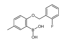cas no 1256358-51-6 is [2-[(2-fluorophenyl)methoxy]-5-methylphenyl]boronic acid